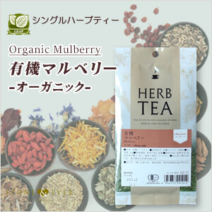 生活の木 ハーブティー　リーフ(葉)