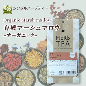 生活の木 ハーブティー　リーフ(葉)