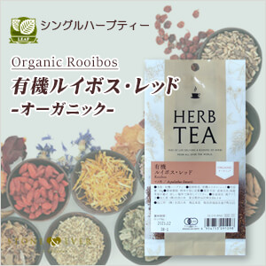 生活の木 ハーブティー　リーフ(葉)