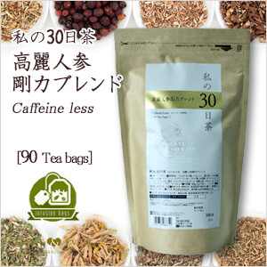 生活の木 ハーブティー 私の30日茶