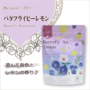 生活の木　おいしいハーブティー