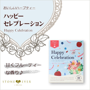 生活の木　おいしいハーブティー