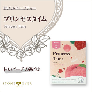 生活の木　おいしいハーブティー