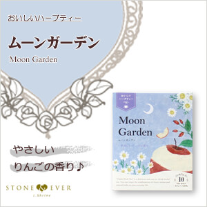 生活の木　おいしいハーブティー