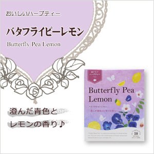 生活の木　おいしいハーブティー