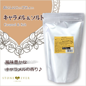 生活の木　おいしいハーブティー　キャラメル＆ソルト