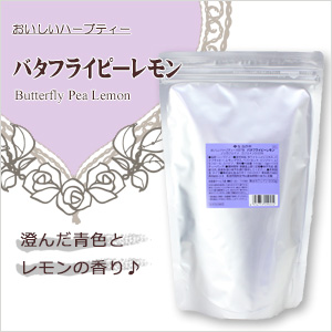 生活の木　おいしいハーブティー