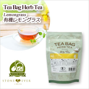 生活の木　ハーブティー　レモングラス