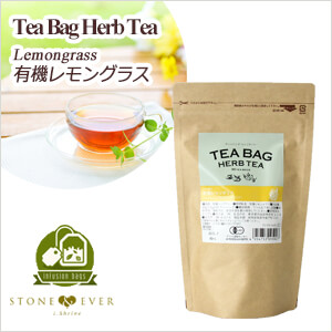 生活の木　ハーブティー　レモングラス