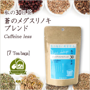 生活の木　ハーブティー 私の36日茶