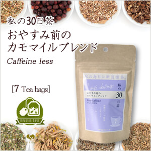 生活の木　ハーブティー 私の37日茶