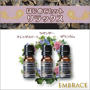 生活の木　アロマオイルセット