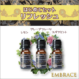 生活の木　アロマオイルセット