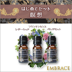 生活の木　アロマオイルセット