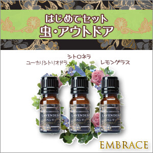 生活の木　アロマオイルセット