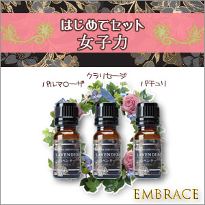 生活の木 アロマオイル