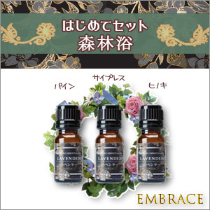 生活の木　アロマオイルセット