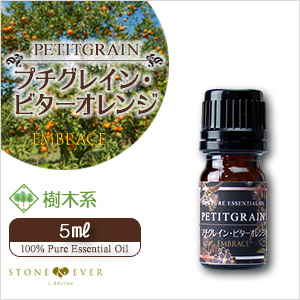 生活の木　アロマオイル　プチグレイン