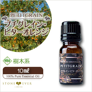 生活の木　アロマオイル　プチグレイン