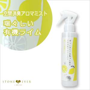 生活の木　空間消臭アロマミスト