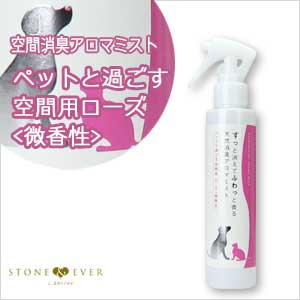 生活の木　空間消臭アロマミスト