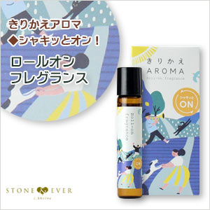 生活の木　きりかえアロマ　ロールオンフレグランス