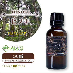 生活の木　アロマオイル