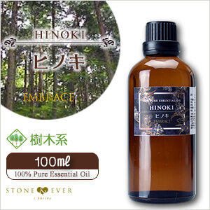 アロマオイル 人気