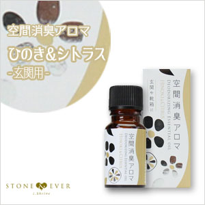 生活の木　空間消臭アロマ　ひのき＆シトラス　エントランス用