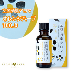 生活の木 空間消臭アロマ