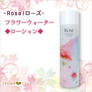 生活の木　ローズ　フラワーウォーターローション