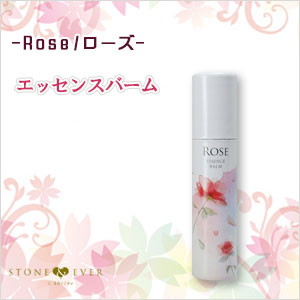 生活の木　ローズ　エッセンスバーム