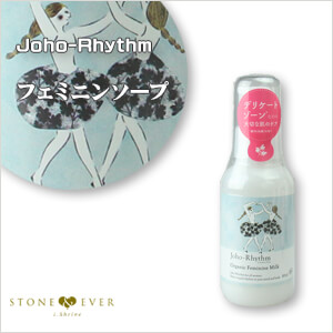 生活の木　ジョホリズム