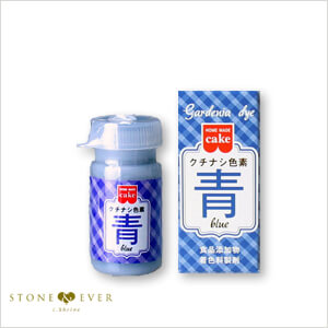生活の木 クチナシ色素 青