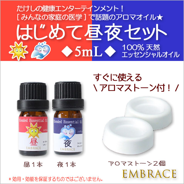 生活の木　昼夜ブレンドアロマオイル　認知症予防