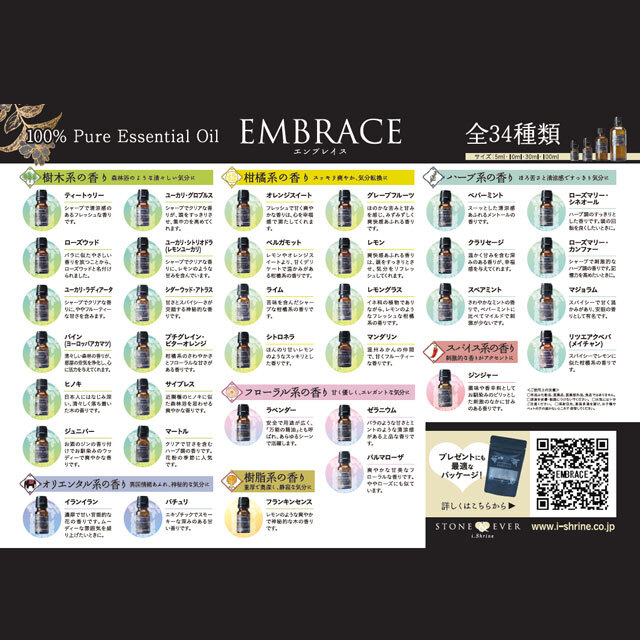 EMBRACE】アロマオイル『リツエアクベバ(メイチャン)◇10mL◇』