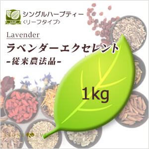 生活の木 ハーブティー リーフ(葉)