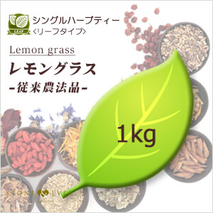 生活の木 ハーブティー リーフ(葉)