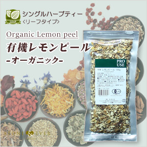 生活の木 ハーブティー リーフ(葉)