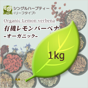 生活の木 ハーブティー リーフ(葉)