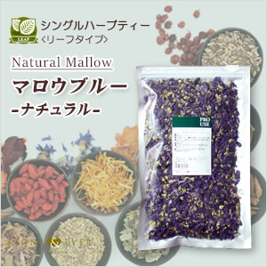 生活の木　ハーブティー　マロウブルー