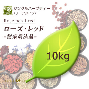 生活の木 ハーブティー リーフ(葉)