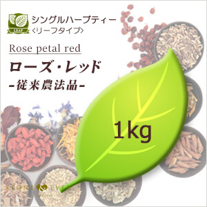 生活の木 ハーブティー リーフ(葉)