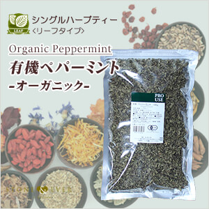 生活の木 ハーブティー リーフ(葉)