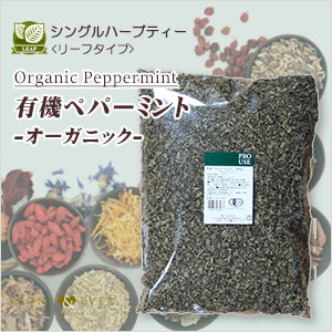 生活の木 ハーブティー リーフ(葉)