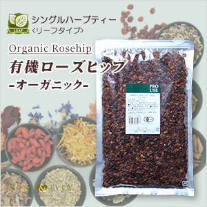 生活の木　ハーブティー　ローズヒップ