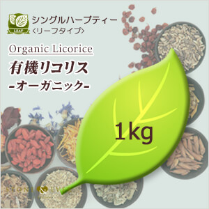 生活の木 ハーブティー リーフ(葉)