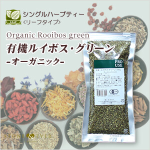 生活の木 ハーブティー リーフ(葉)