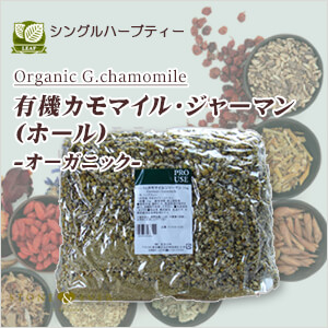 生活の木 ハーブティー　リーフ(葉)