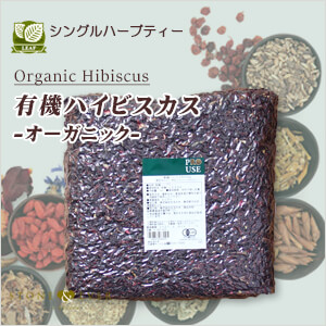 生活の木　ハーブティー　ハイビスカス